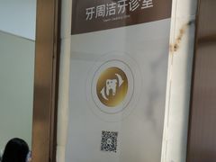 -佛山中大口腔医院·市二级口腔专科医院