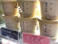 -宝珠奶酪(长宁金虹桥店)