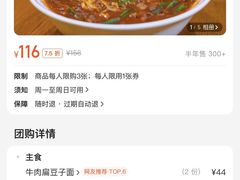 -桂花香手工面(鼓楼店)