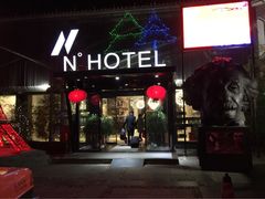 iphone_upload_pic-大理N度酒店
