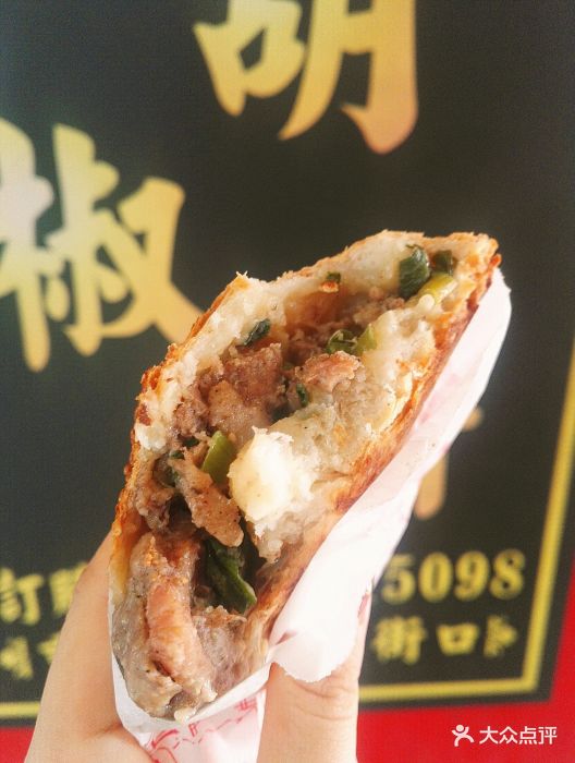 福州世祖胡椒饼(重庆店)胡椒饼图片 - 第51张