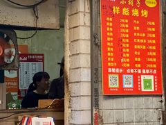 -小胡子祥彪烧烤(北湖总店)