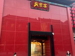 -中街·盛京龙城