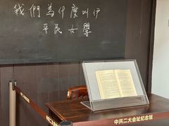 -中共二大会址纪念馆