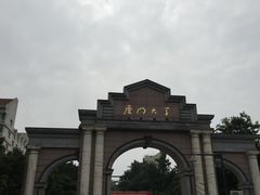 -厦门大学(思明校区)