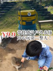 -前小桔亲子创意农场·草莓采摘·露营烧烤