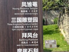 -三国赤壁古战场