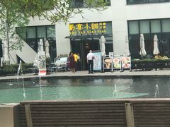 -蜀宴小调·精致家常菜(来福士店)