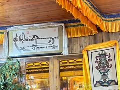 -塔洛藏餐吧(香格里拉古城店)