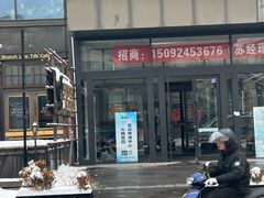 -鲁邦国际风情街(麦世达韩国精品百货店)