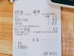 -豪客来牛排(红豆万花城店)