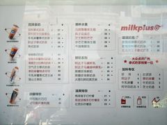-milkplus·泰式奶茶(较场东路店)