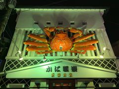 -蟹道乐(京都本店)