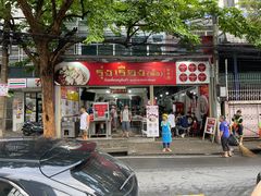 -榮泰米粉湯(Left Shop)