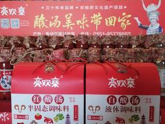-亮欢寨酸汤鱼(沙冲路店)