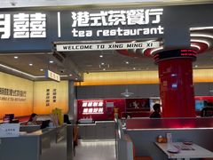-皇城恒隆广场
