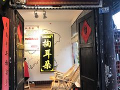 -磁器口古镇