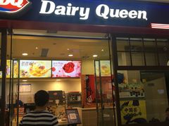 门面-DQ·蛋糕·冰淇淋(嘉兴南湖万达店)