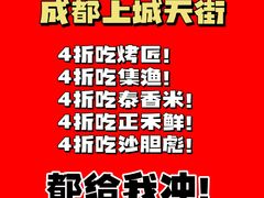-龙湖成都上城天街