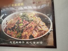 -懂羊帝·羊蝎子·北京菜(小关店)