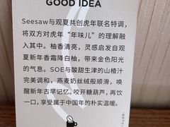 -Seesaw Coffee(朝阳大悦城店)