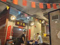 -丹虾·文和友小龙虾品牌·湘菜(北京路店)