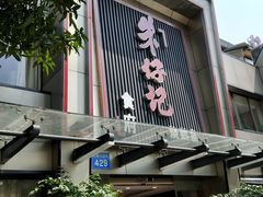 -朱仔记食府(江南大道店)
