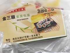 -金三顺紫菜包饭(大商新一百购物广场店)