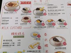 -满记甜品(金融街店)