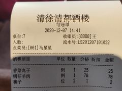 -清都酒楼(美锦大街店)