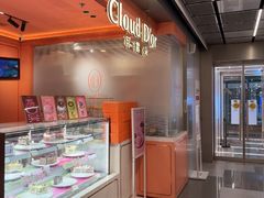-CloudD'or可露朵蛋糕(1733商业空间店)