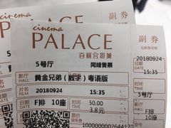 -百丽宫影城(ifc商场店)
