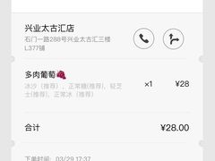 -喜茶(上海兴业太古汇店)