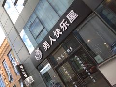 -北化机爱工场文化科技融合产业园