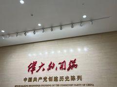 -中共一大纪念馆