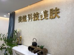 点击看大图 -北京炫美医疗美容