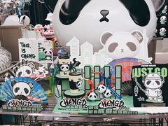 -熊猫屋(宽窄巷子景区店)