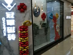 -居然之家家居生活MALL(丽泽店)