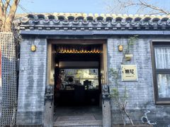 -糖房咖啡(南锣鼓巷店)