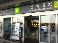 -福州长乐国际机场