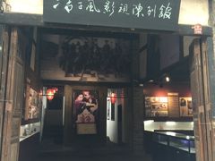 -尧坝古镇