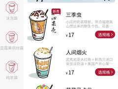 -茶颜悦色(金茂览秀城LG层外街店)