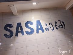 -Sasa的海(蜈支洲岛后海店)