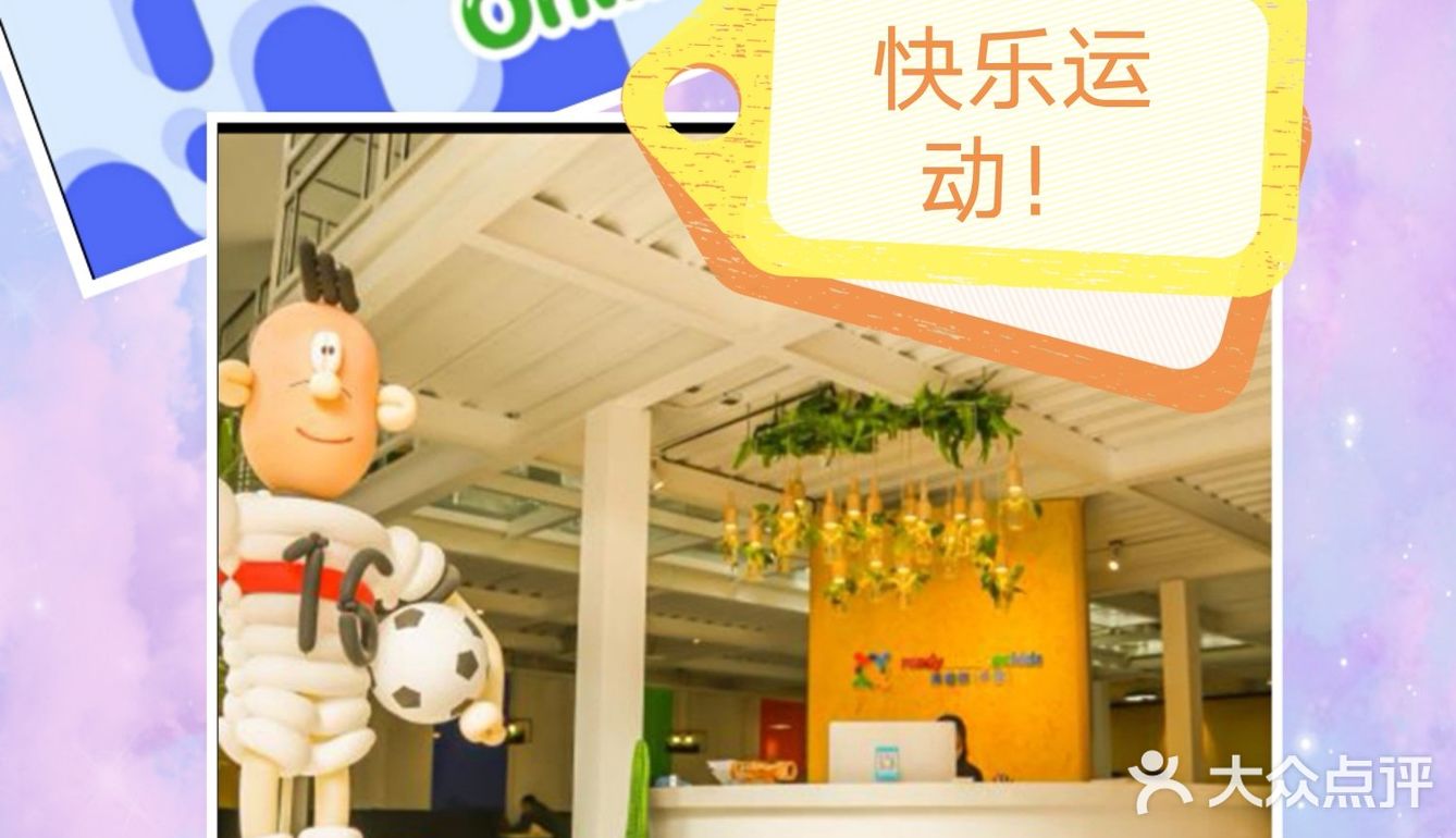 让娃快乐的运动