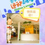 让娃快乐的运动