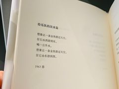 -思南书局·诗歌店