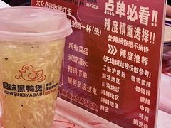 -回味黑鸭煲·始于2006(万松园店)