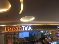 门面-BreadTalk面包新语·烘焙蛋糕(高德置地春广场店)