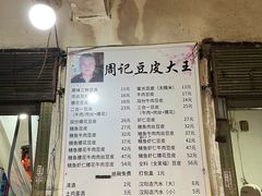 -周记热干面豆皮大王(桃花东街店)