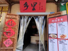 -乡里八闽·福州乡土菜(西园店)
